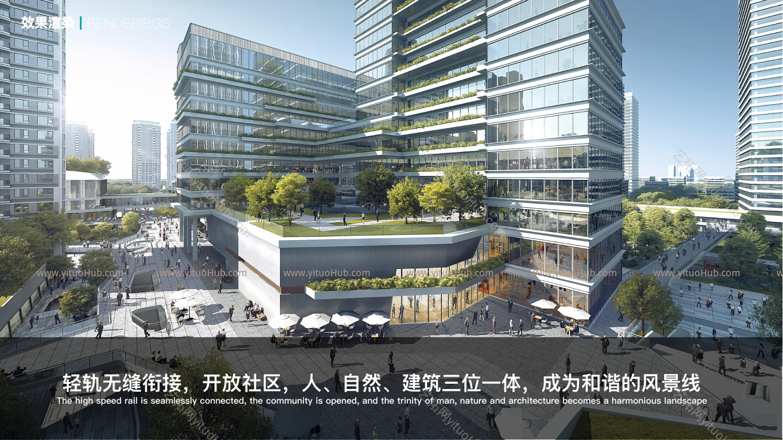 旭辉台州地块TOD综合项目未来社区投标（TOD+人文生态）