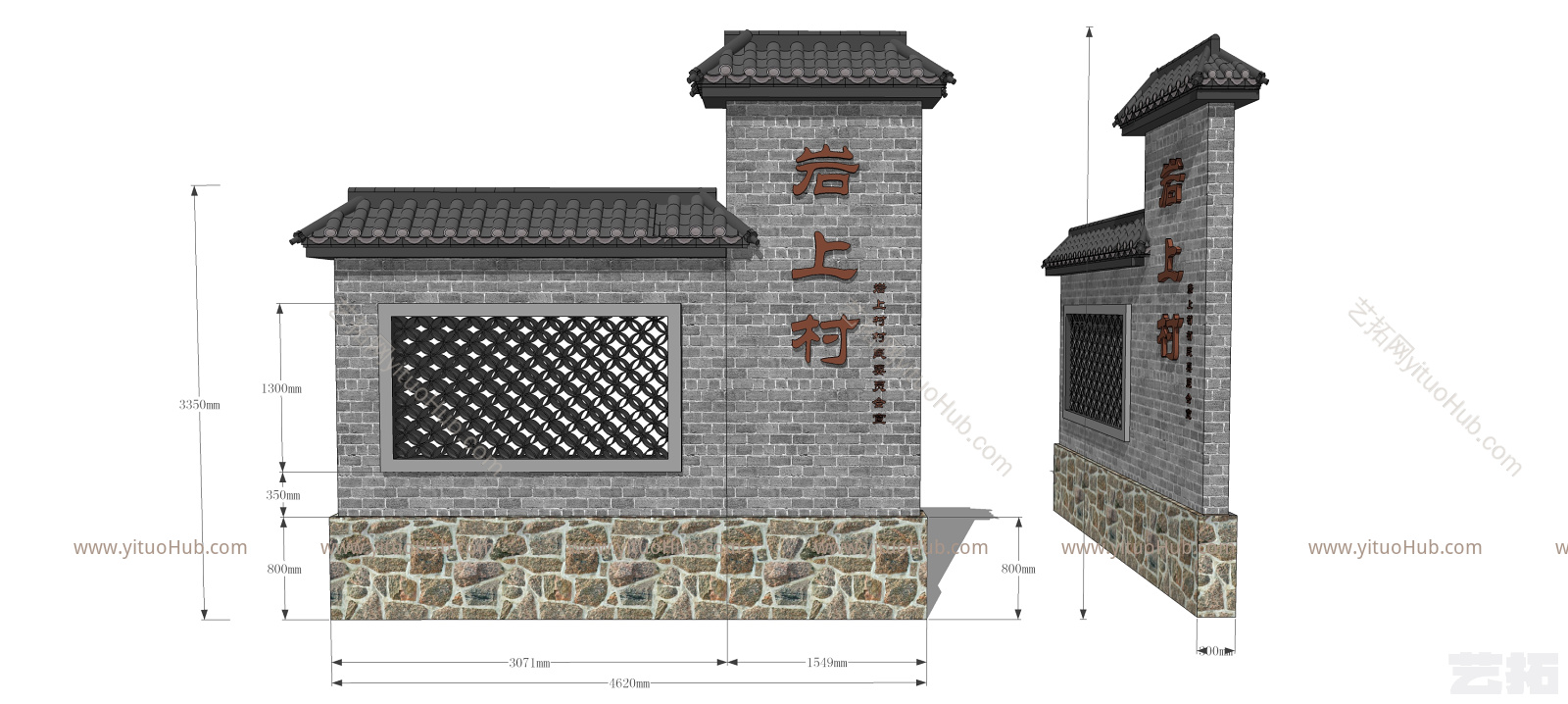 乡村 标志 LOGO 景墙指示牌 室外 演出 钟楼 家居物品
