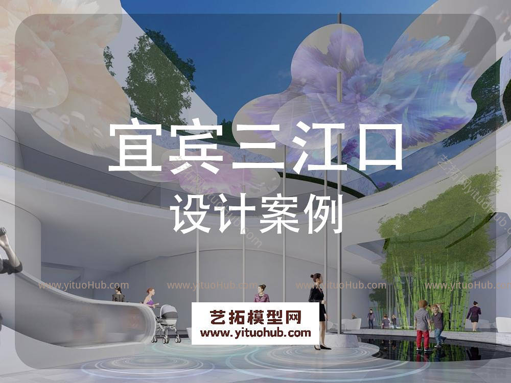 宜宾三江口中央商务区景观方案设计