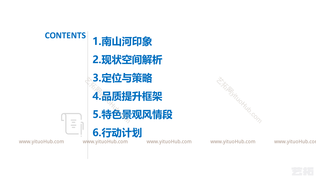云浮市南山河“一河两岸”城市设计规划方案设计