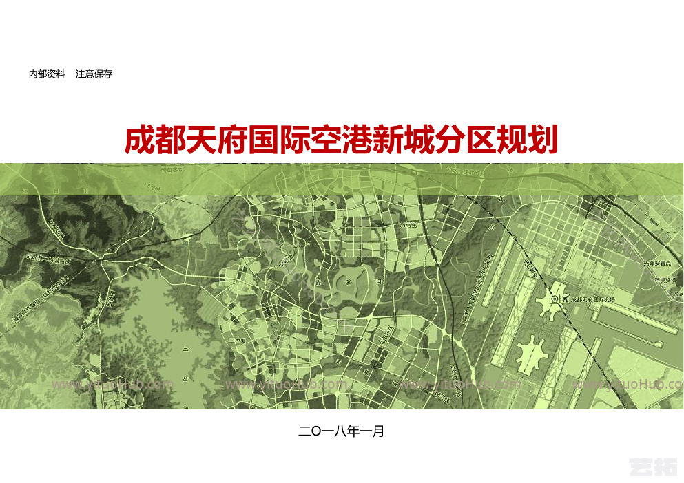 成都天府国际空港新城分区规划