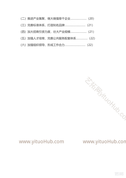 珠江西岸先进装备制造产业带布局和项目规划