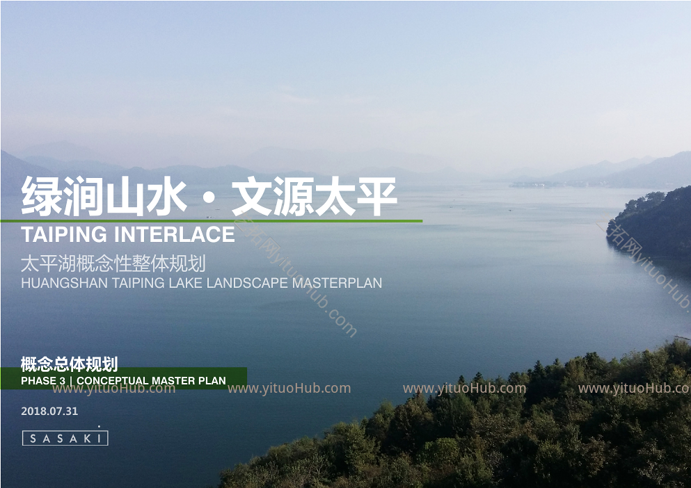绿涧山水 • 文源太平——太平湖概念性整体规划