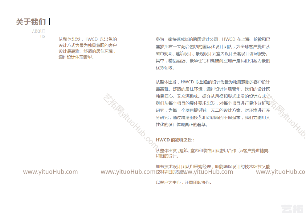 北京世茂涞水样板间设计方案