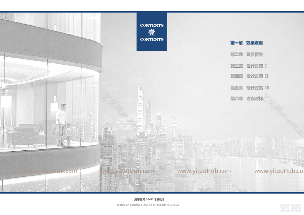 上海浦东前滩36-01地块概念觃划不建筑设计