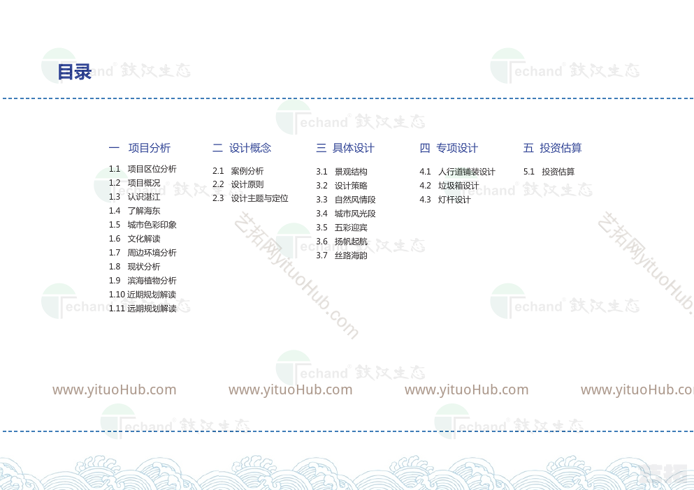 湛江·海东快线绿化景观概念性设计方案