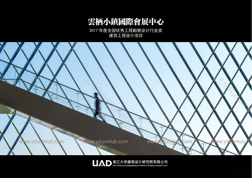 云栖小镇国际会展中心