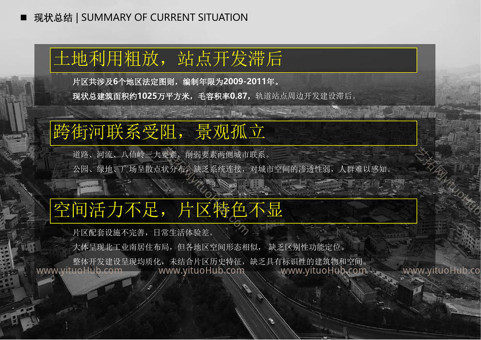 双龙地铁枢纽区域城市更新统筹规划研究