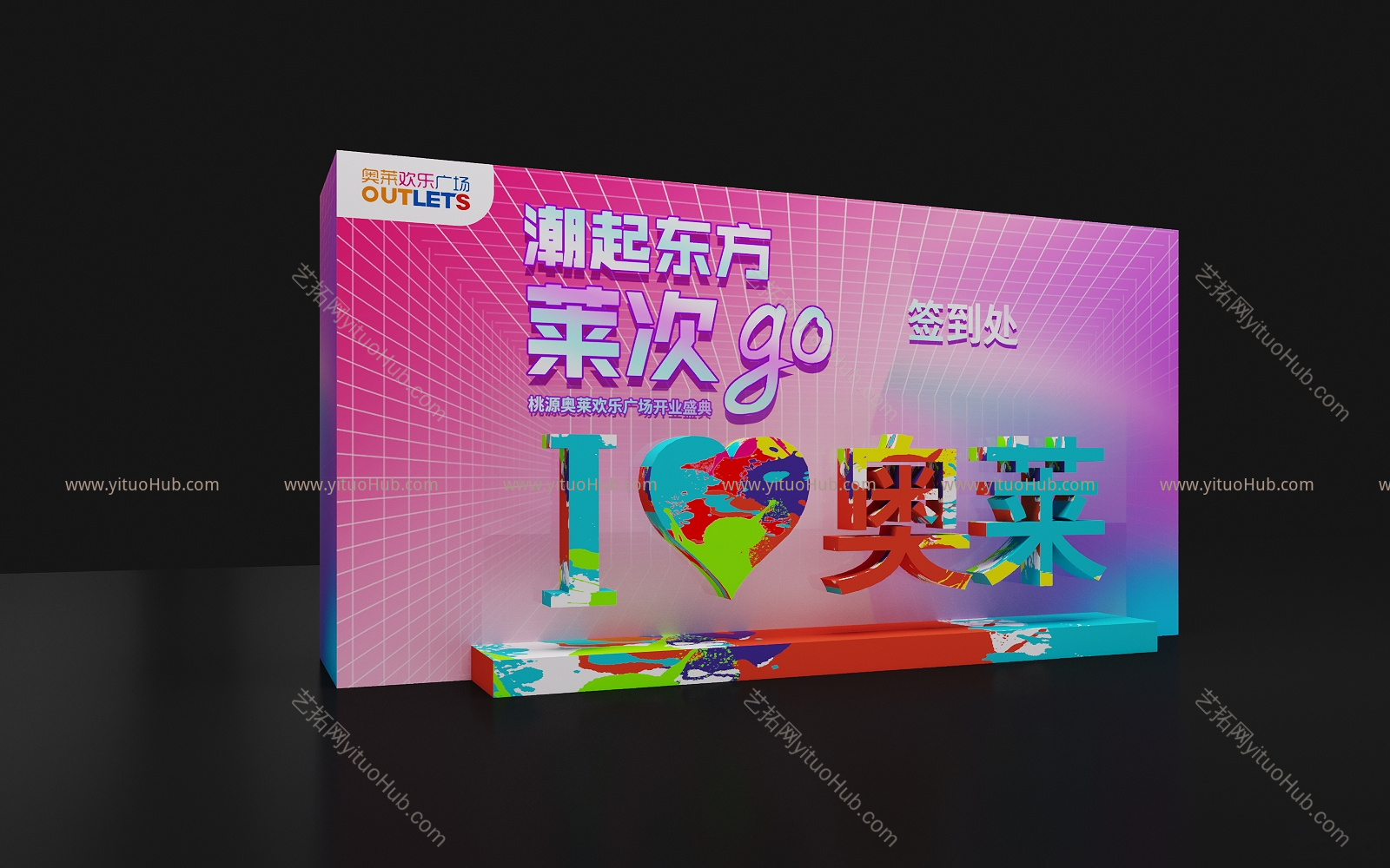 现代美陈
