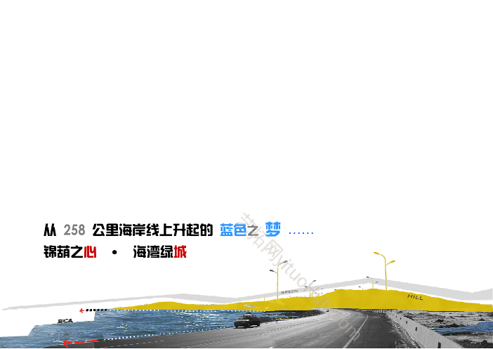 葫芦岛北港工业商务园区起步区概念规划与城市设计