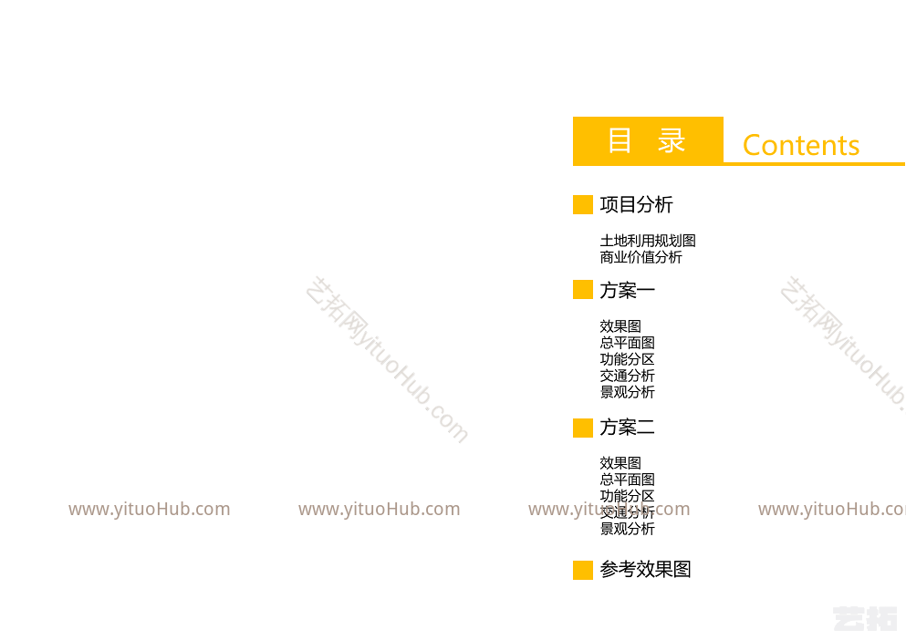 马桥商业街项目方案设计