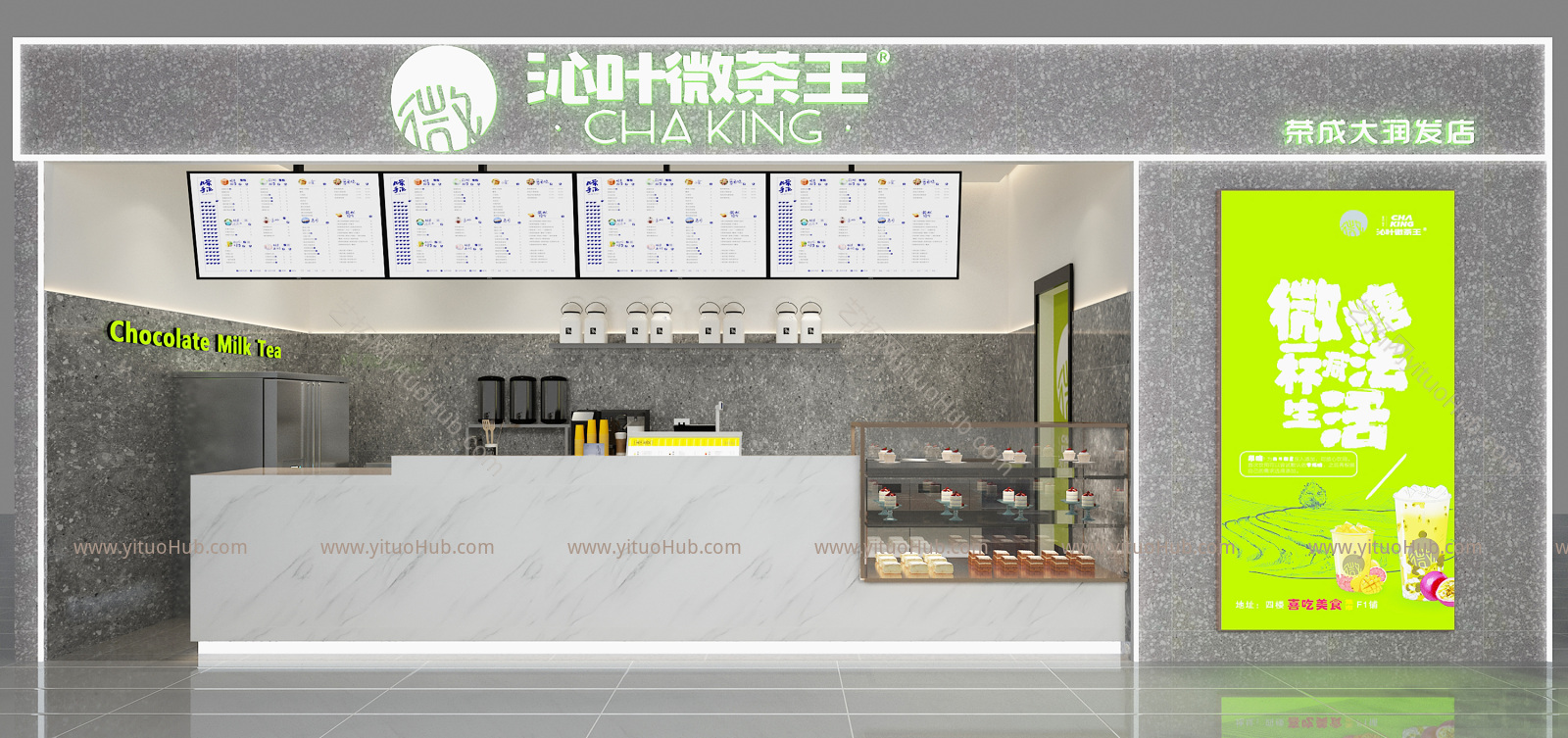 现代奶茶店 水磨石