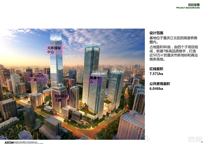 观音桥·太阳谷景观工程方案设计