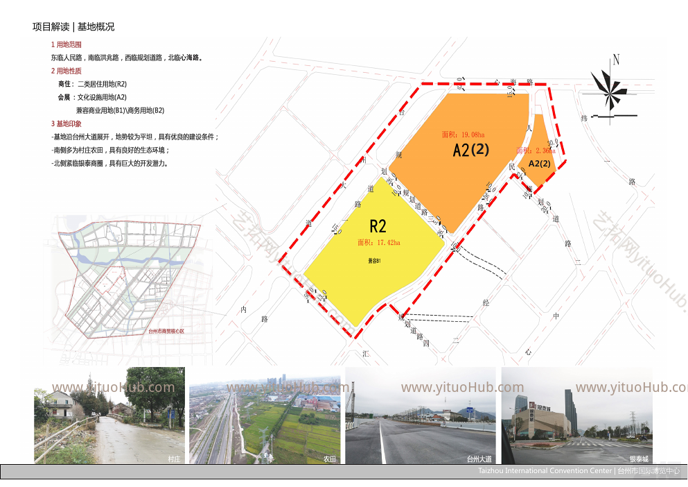 台州市国际博览中心项目规划与建筑设计方案