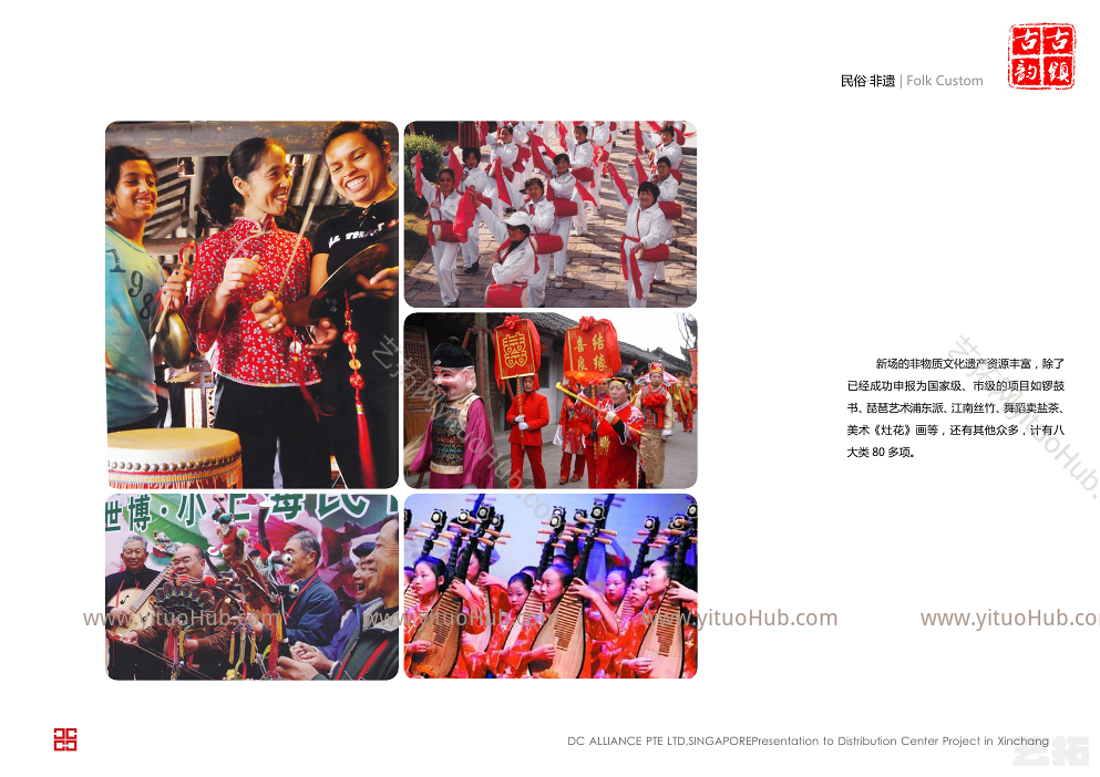 古镇新场西北角综合服务地块概念设计