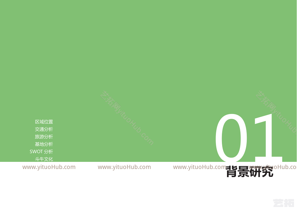 文化旅游城设计案例