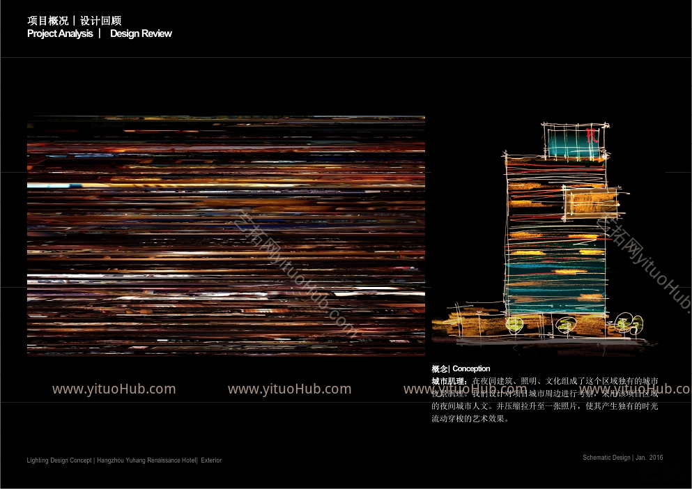 杭州余杭建筑室外照明设计概念
