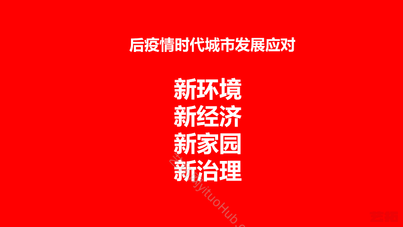 【福建】泉州滨江片区城市概念性设计
