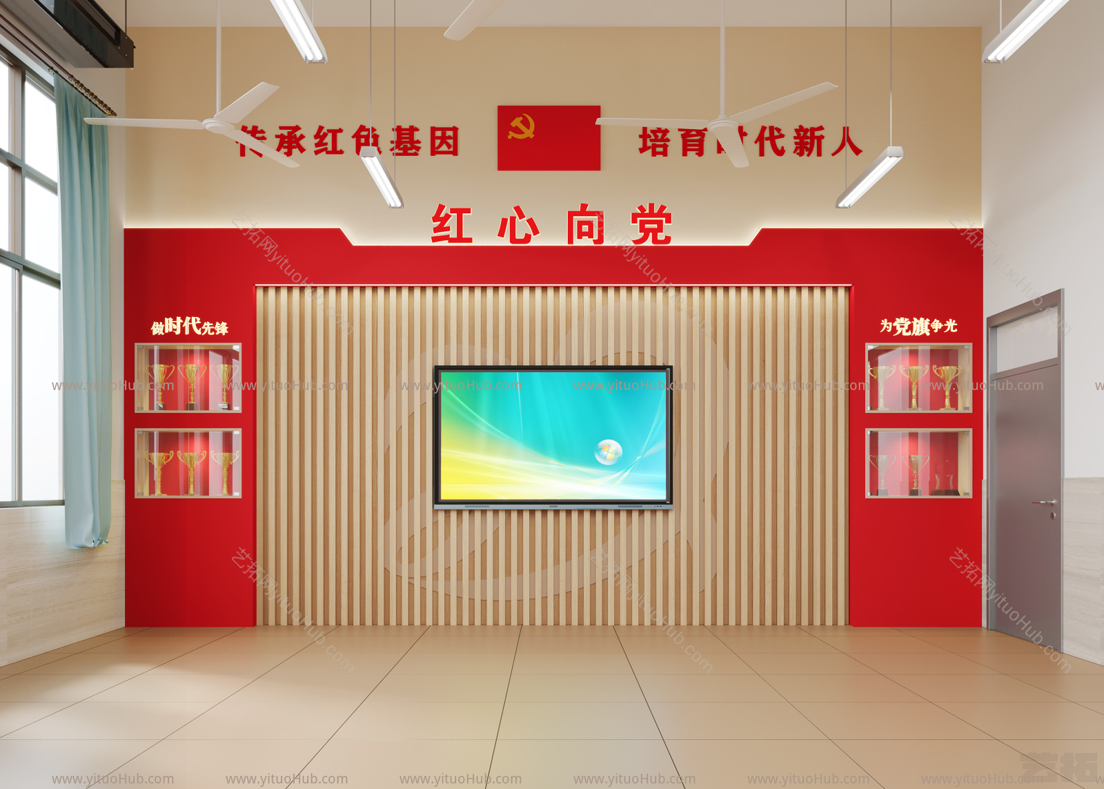 现代党建会议室