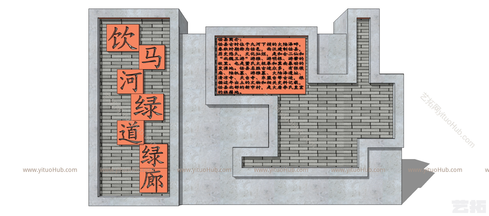 新中式景墙