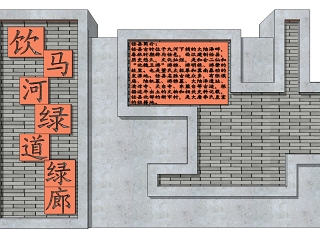 新中式景墙
