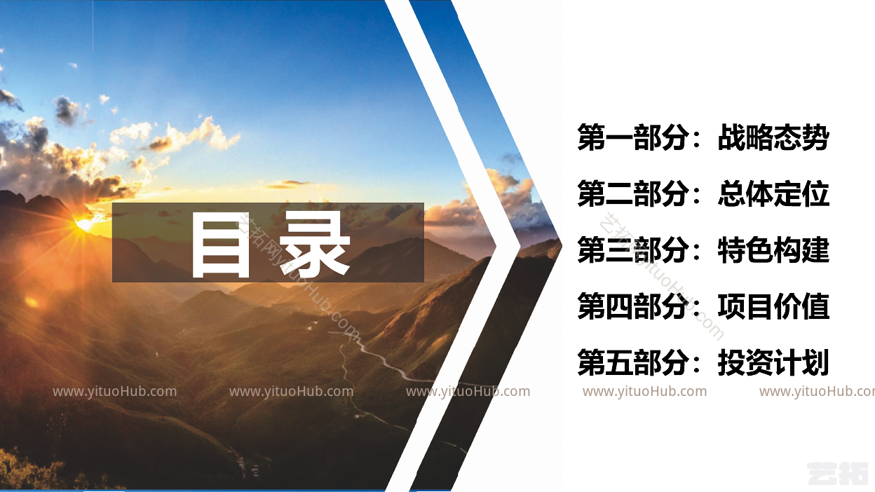 钟山区大河堡中医健康养生特色小镇