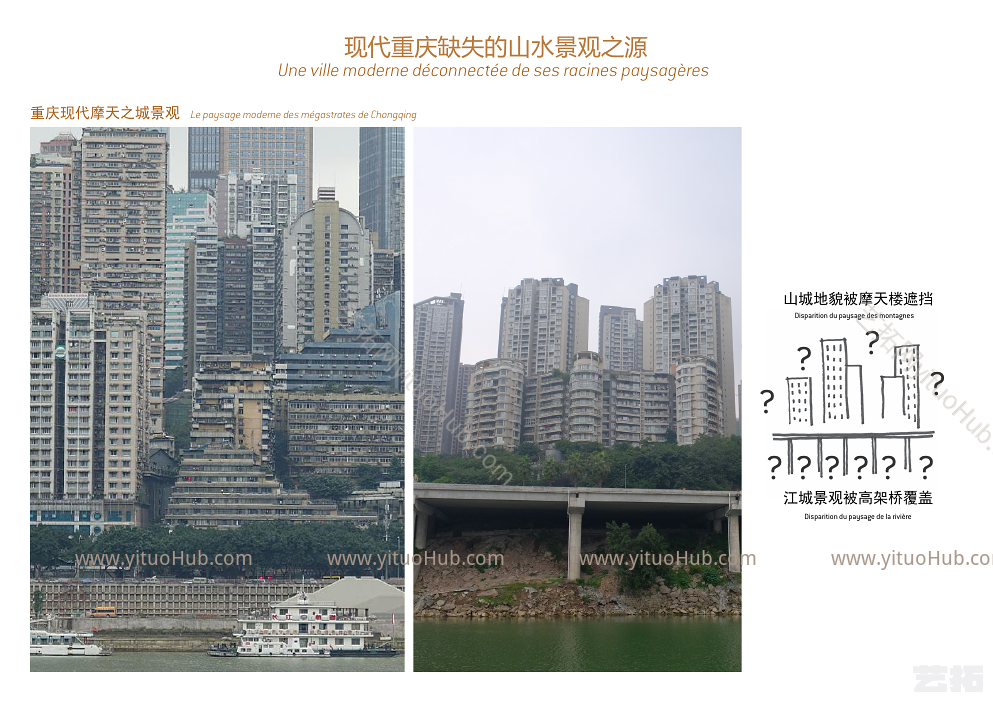 重庆两江四岸治理景观提升方案设计（法国TER岱禾+某市政研究院）