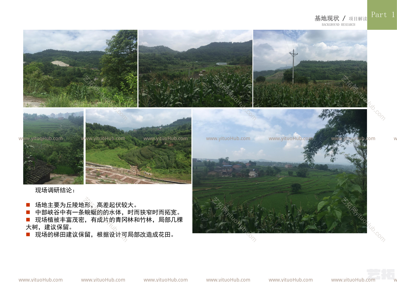 新疆丝路风情小镇景观设计初步方案
