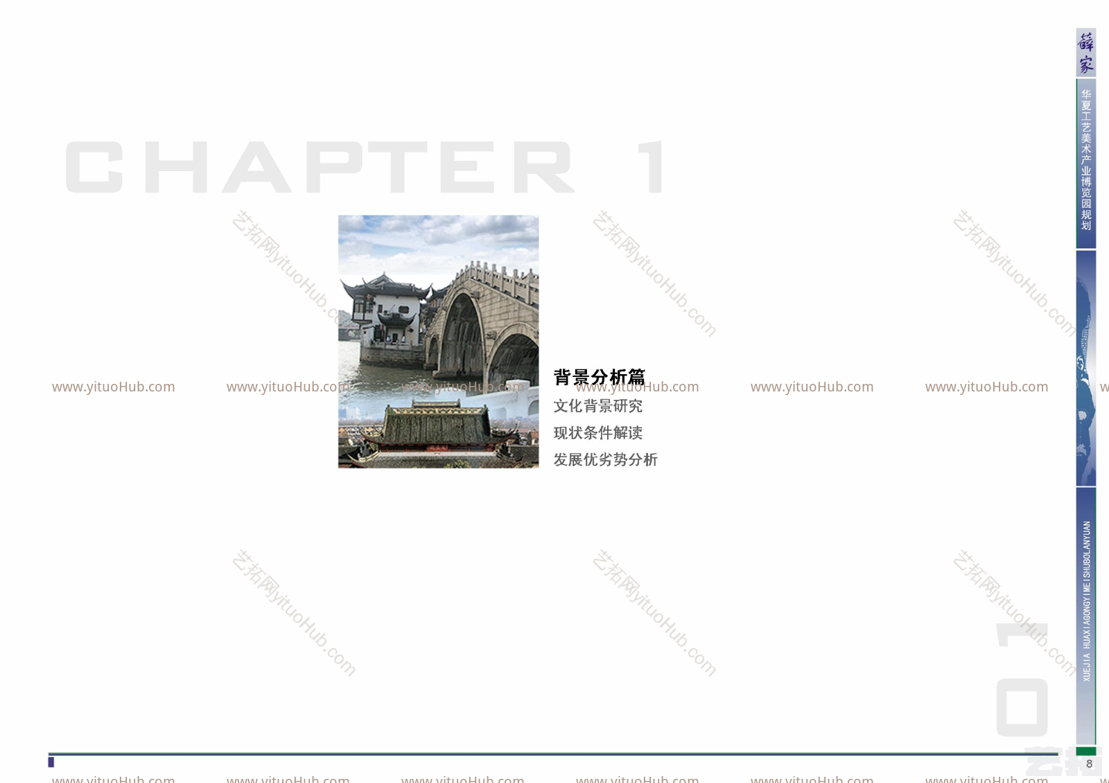 常州·薛家镇华夏工艺美术产业博览园规划设计