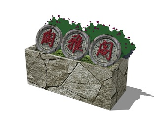 花池