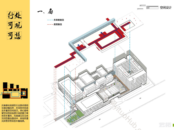 济南新旧动能转换先行区展示中心