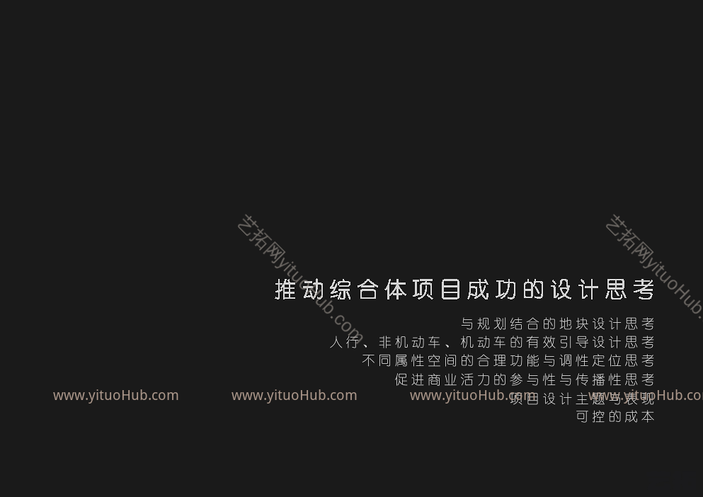 招商天府新区商业综合体景观方案设计