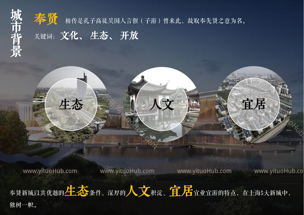 远洋奉贤未来里项目建筑概念方案设计
