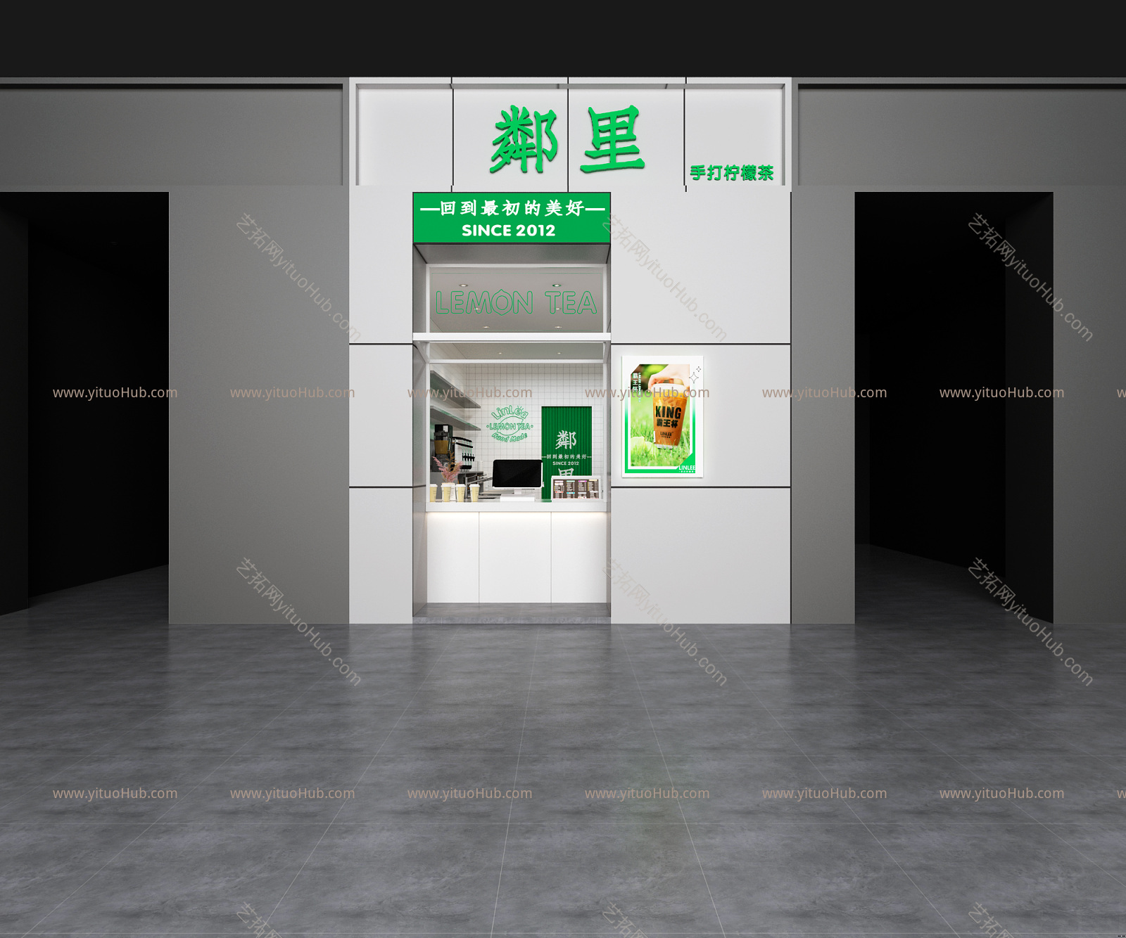 现代奶茶店