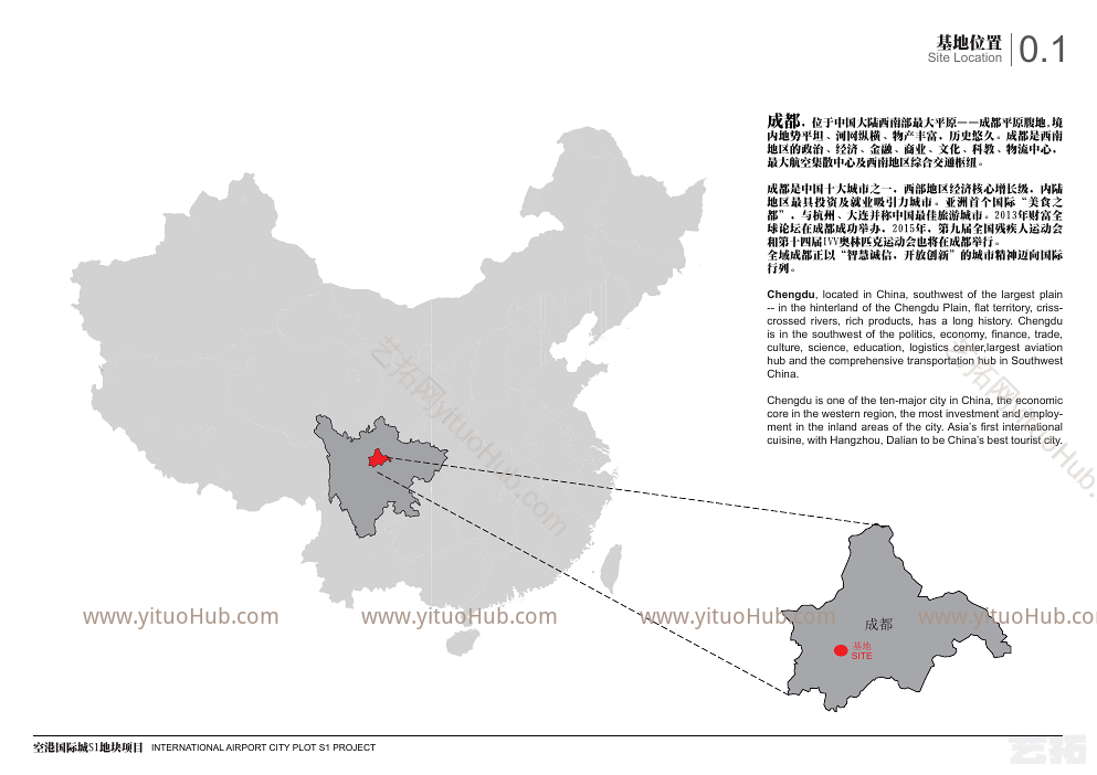 空港国际城商业住宅地块规划方案设计