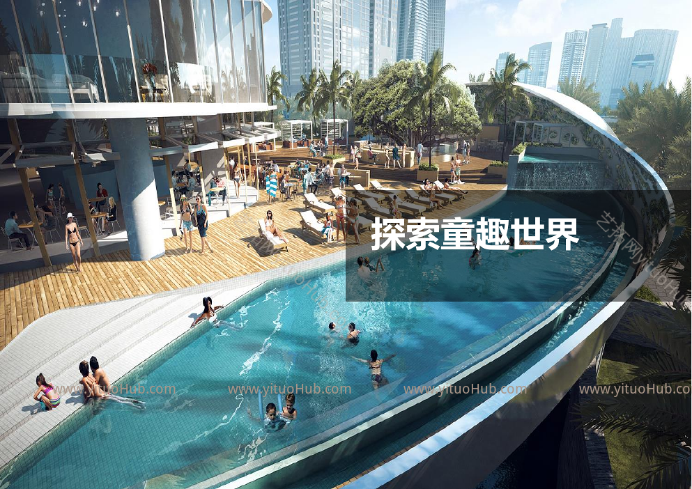 华侨城新文旅项商业酒店生态科技投标文本