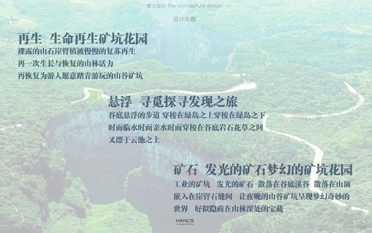 悦榕庄矿山酒店方案