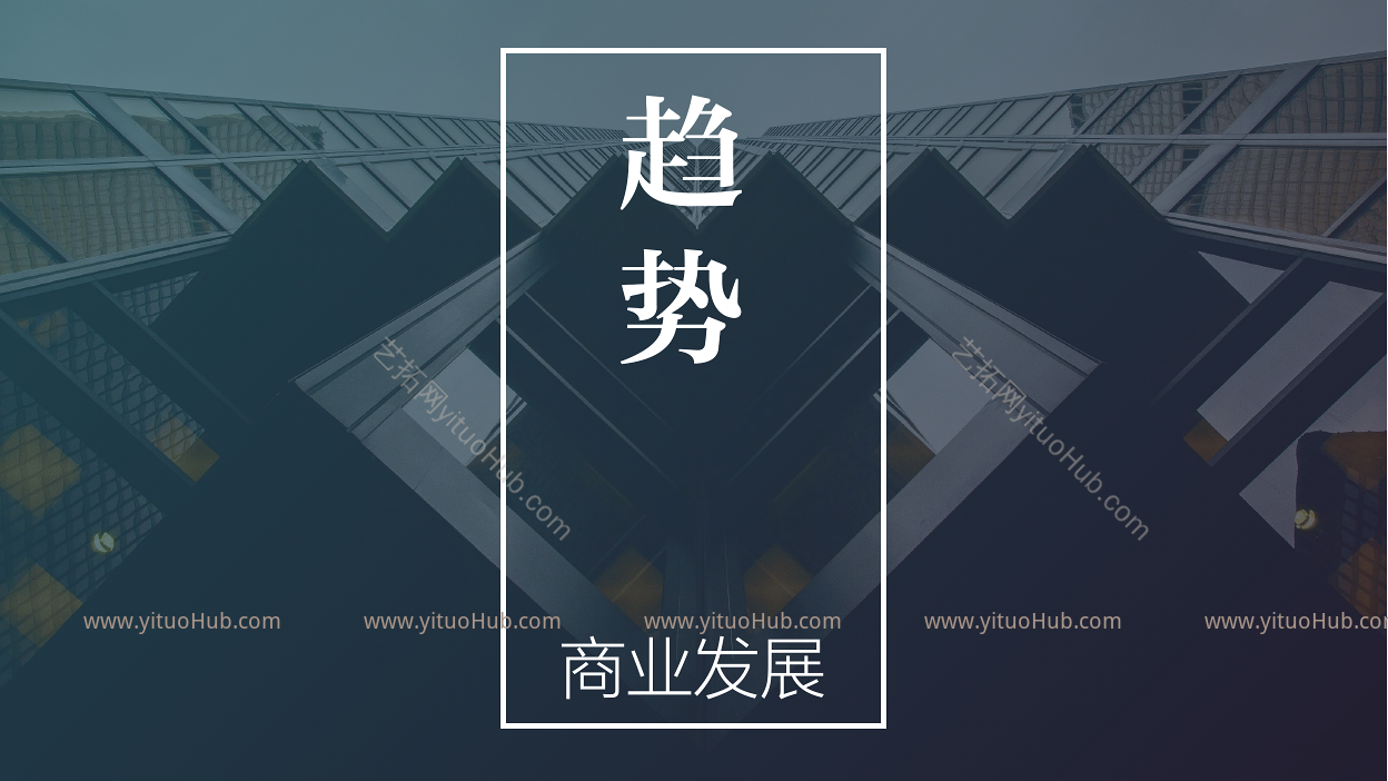 商业项目设计场景与社群的思考实践