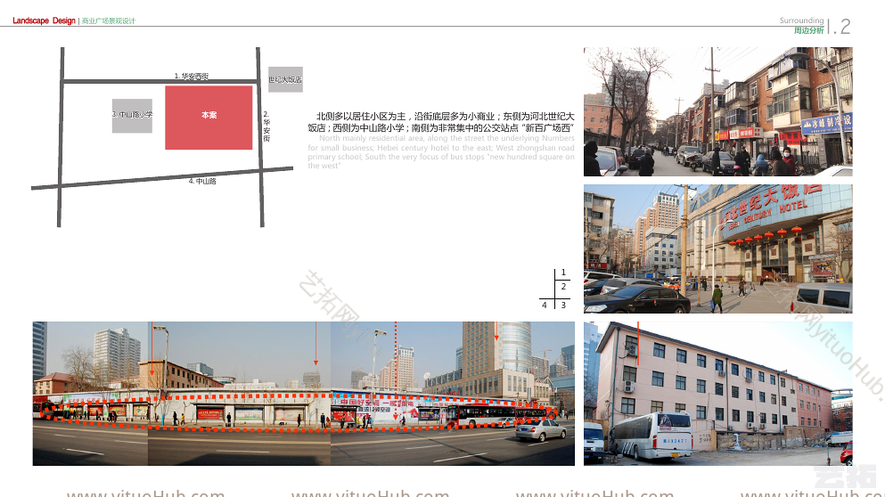 三里屯城市商业综合体景观设计