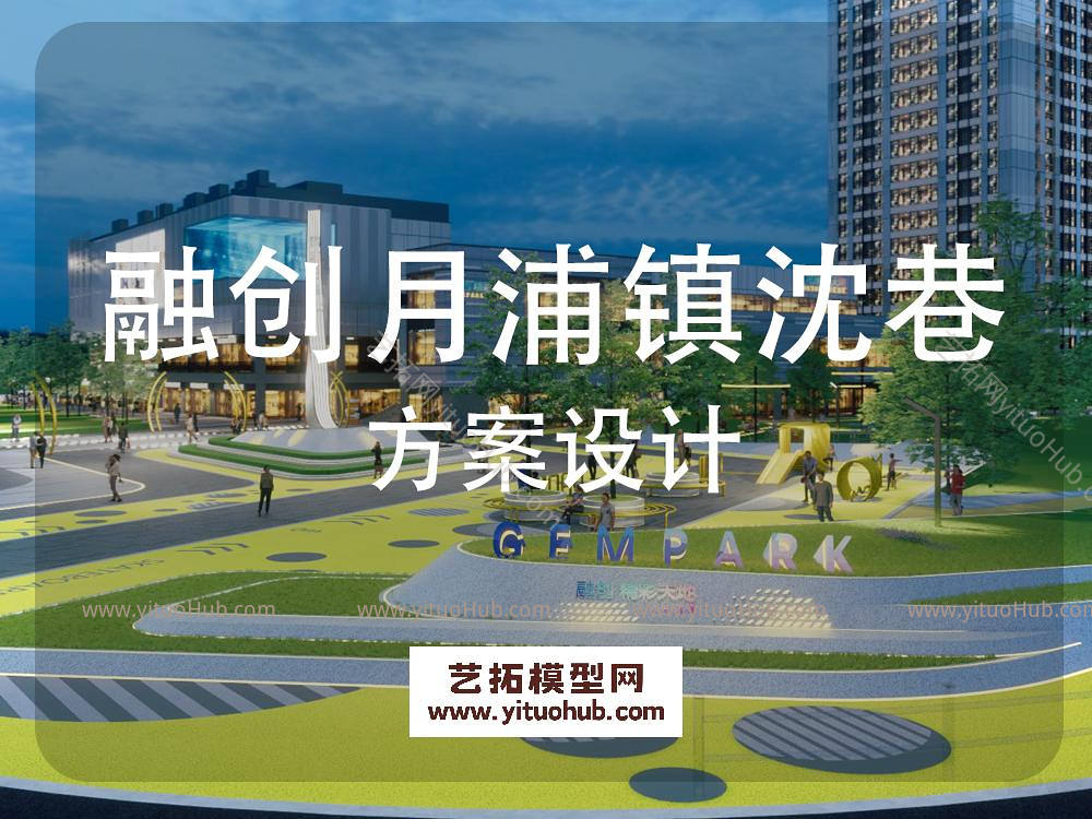 融创月浦镇沈巷社区景观方案设计