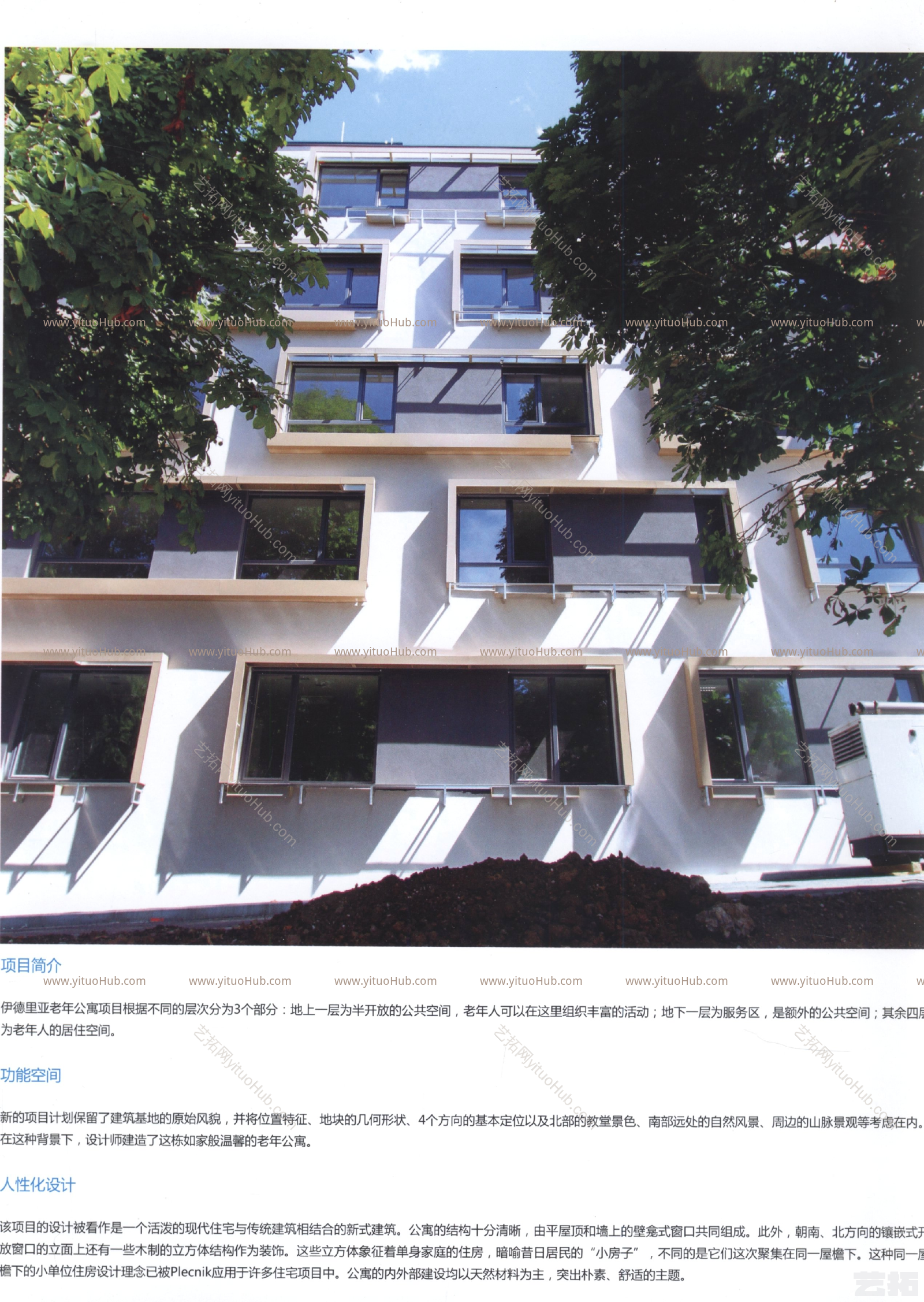 伊擂里亚老年公寓作品集