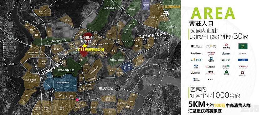 现代自然 重庆香港置地光环购物商业公园方案文本