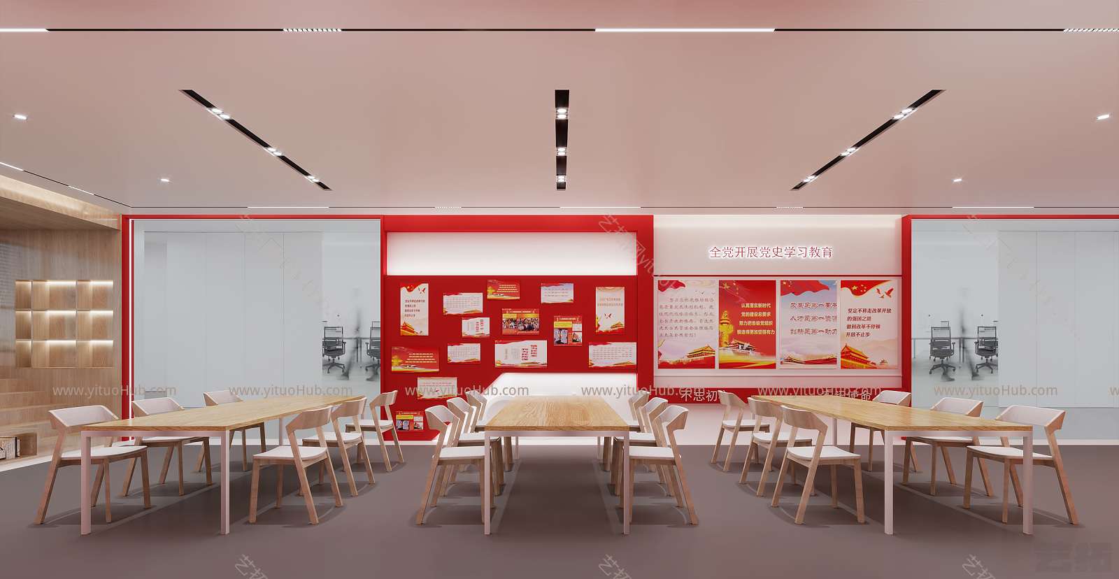 现代党建展厅