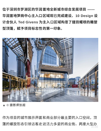 深圳华润置地笋岗中心简介