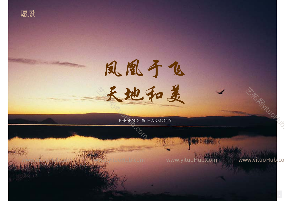 郑州·凤凰岛度假酒店景观规划设计