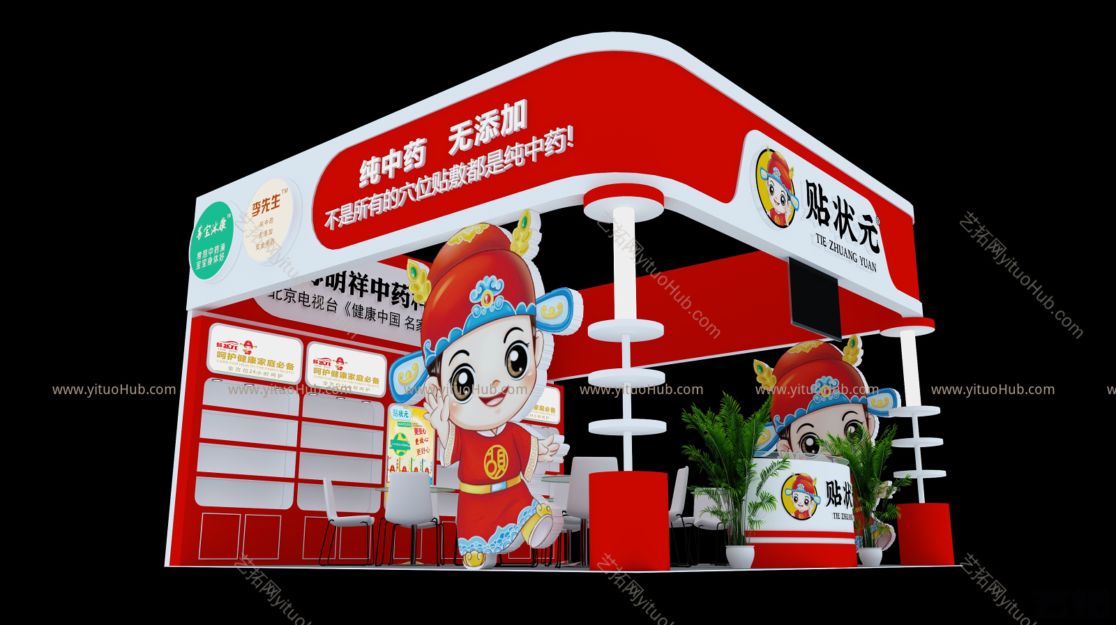 现代医疗展馆