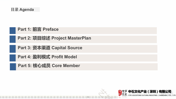  5A大关林文旅基金特色小镇投资计划