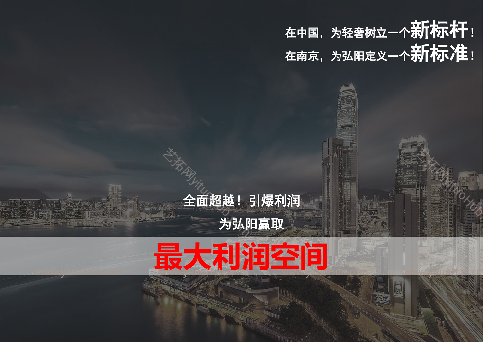 弘阳南京溧水石湫项目概念方案设计