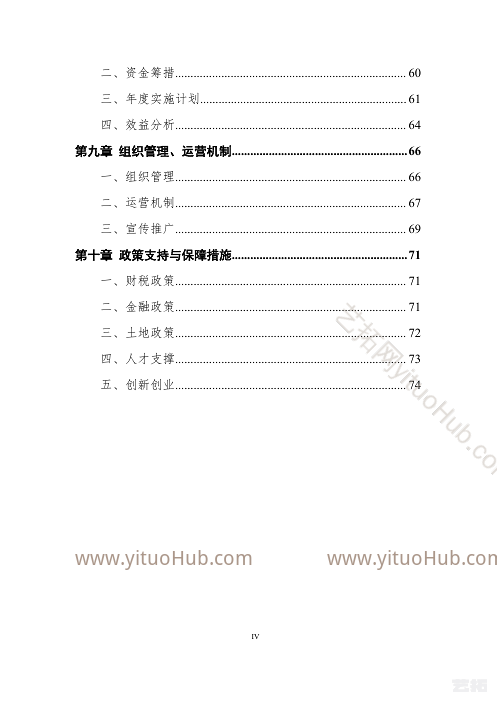 淄川区市级现代畜牧产业园建设规划