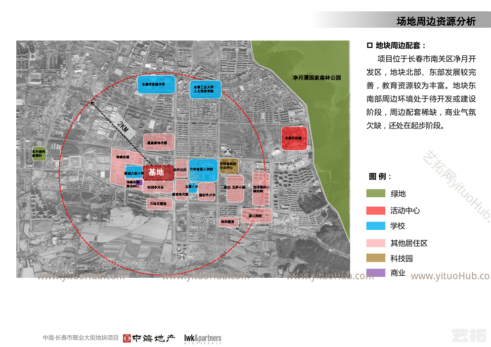 梁黄顾·长春中海净月聚业大街地块项目概念设计